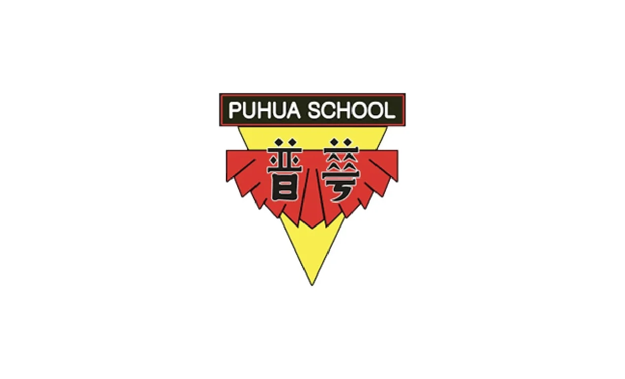 Lowongan Pekerjaan PU HUA School Purwokerto